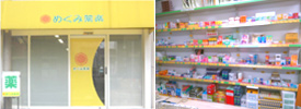 店舗写真