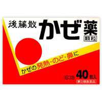 後藤散 かぜ薬 顆粒 40包