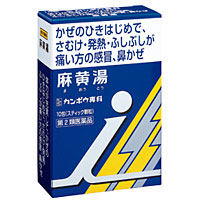 「クラシエ」漢方麻黄湯エキス顆粒i 10包