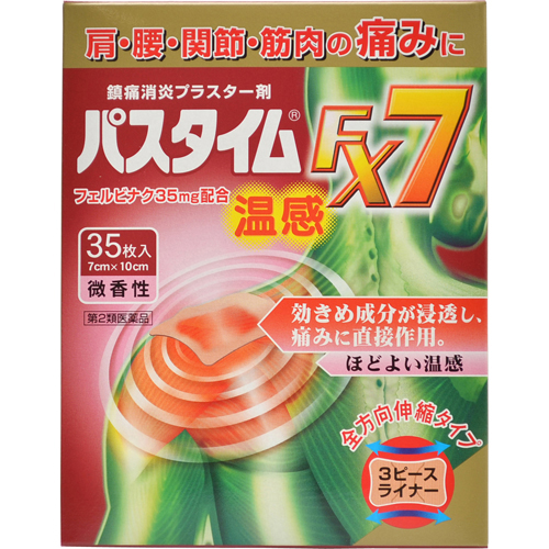 パスタイムfx7 温感 祐徳薬品 販売中 めぐみ薬楽セレクト ケアショップ お買得価格にて販売中