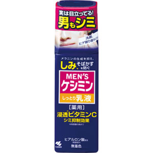 メンズケシミン乳液 110ml