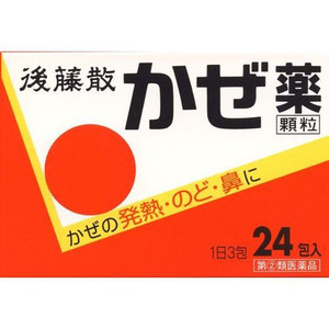 後藤散 かぜ薬 顆粒 24包