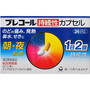 プレコール 持続性カプセル 24カプセル