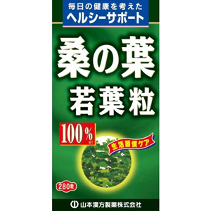 山本漢方 桑の葉粒100% 280粒