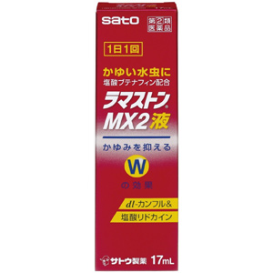 ラマストンMX2液 17ml 