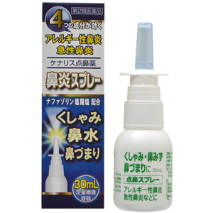 奥田 ケナリス点鼻薬　30ml