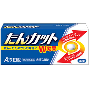 浅田飴 去痰CB錠 30錠 メーカー品切れ