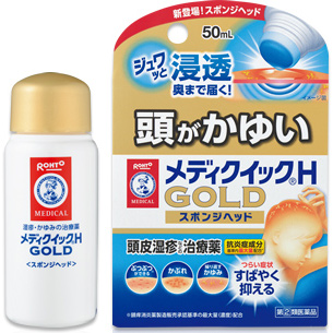 メンソレータム メディクイックHゴールド 50ml（スポンジヘッド）