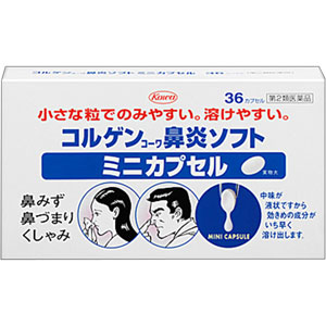 コルゲンコーワ鼻炎ソフトミニカプセル 36カプセル