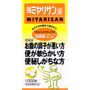 強ミヤリサン(錠) 1000錠 メーカー品切れ