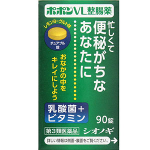 ポポンVL整腸薬 90錠