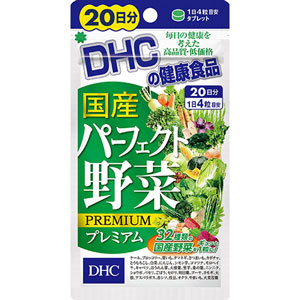 DHC 国産パーフェクト野菜プレミアム 80粒 (20日分)
