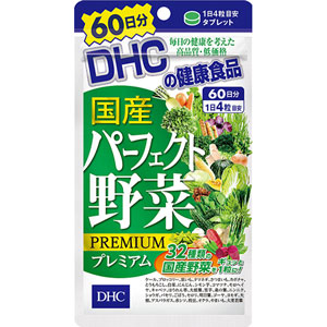 DHC 国産パーフェクト野菜プレミアム 240粒 (60日分)