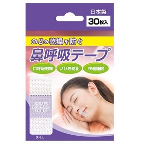 鼻呼吸テープ 30枚入 50個セット