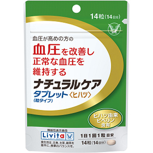 リビタ ナチュラルケアダブレット(粒タイプ)<ヒハツ> 14粒(14日分)×10個