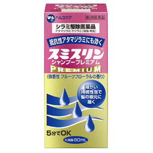 スミスリンシャンプープレミアム 80ml