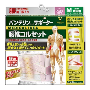 バンテリンサポーター 腰椎コルセット パステルピンク M