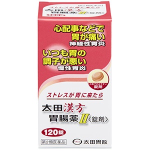 太田漢方胃腸薬II<錠剤>　120錠