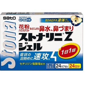 Od アネトン 名医20人が自分で買って飲んでいる「市販薬」実名リストを公開！（週刊現代）