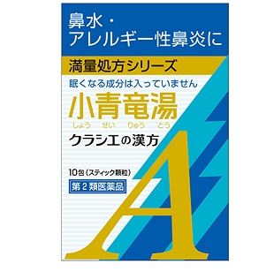 小青竜湯エキス顆粒Ａクラシエ 10包