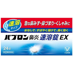 パブロン鼻炎速溶錠ex 通販 清涼感が広がるミルク メントール風味 めぐみ薬楽 Amazon Pay ショップ お買得価格にて販売中