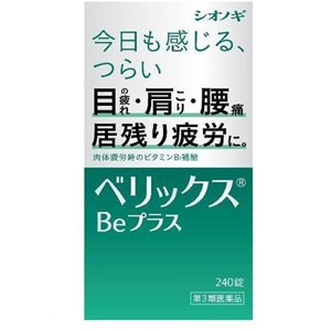 ベリックスBeプラス 240錠