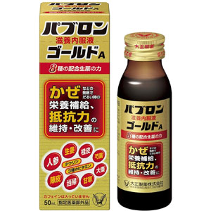 パブロン滋養内服液ゴールドA 50ml