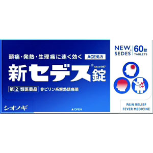 新セデス錠 60錠