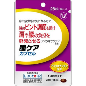 リビタ 瞳ケア カプセルa 28粒(14日分) ×10個