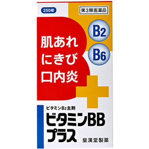 ビタミンBBプラス「クニヒロ」250錠