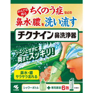 チクナイン鼻洗浄器（本体付き）6包