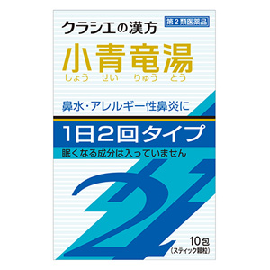 クラシエ漢方 小青竜湯エキス顆粒SII 10包 メーカー品切れ