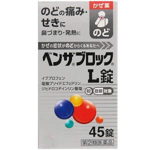 ベンザブロックＬ錠 45錠 メーカー品切れ