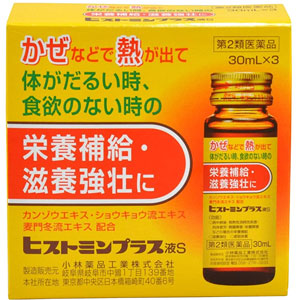 ヒストミンプラス液S　30mL×3本 メーカー品切れ