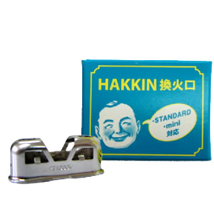 ハクキンカイロ HAKKIN換火口