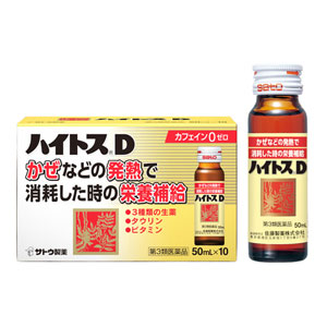 ハイトスＤ 50ml×50本(1ケース) 同梱不可