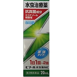 ヒフール水虫液MC 20ml