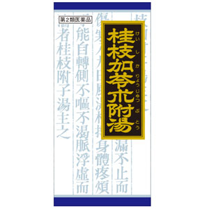 「クラシエ」漢方 桂枝加苓朮附湯エキス顆粒 45包 