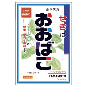 山本漢方おおばこ(シャゼンソウ)  〈ティーバッグ〉5g×24包