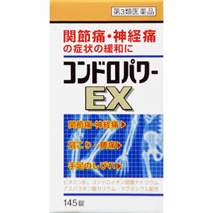 コンドロパワーEX錠 145錠