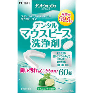 井藤漢方 デントウォッシュ　デンタルマウスピース洗浄剤 60錠
