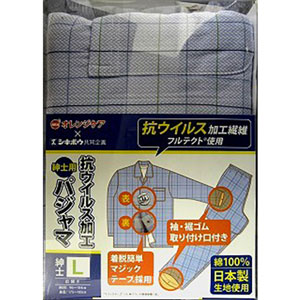 オレンジケア 抗ウイルス加工パジャマ ＜紳士用＞L