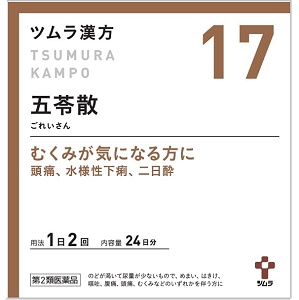 ツムラ漢方 五苓散料エキス顆粒A 48包（24日分）メーカー品切れ