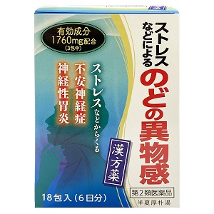 半夏厚朴湯エキス細粒Ｇ「コタロー」18包(6日分)