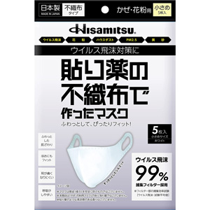 貼り薬の不織布で作ったマスク（耳掛けタイプ）小さめ5枚入