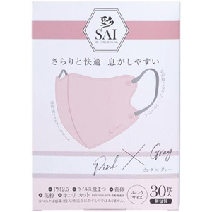 彩 SAI 立体マスク ピンク＆グレー 個包装 ふつうサイズ 30枚入