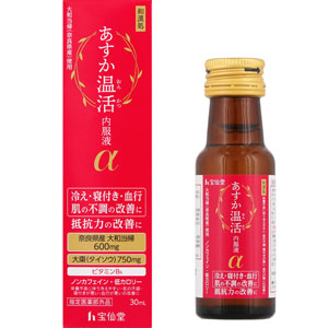 あすか温活内服液α 30ml