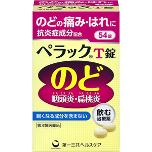 ペラックT錠a 54錠 メーカー品切れ