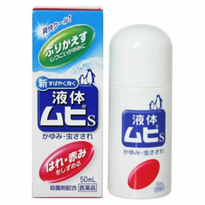 液体ムヒS 2a 50ml