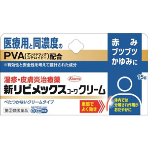 新リビメックスコーワクリーム 15g